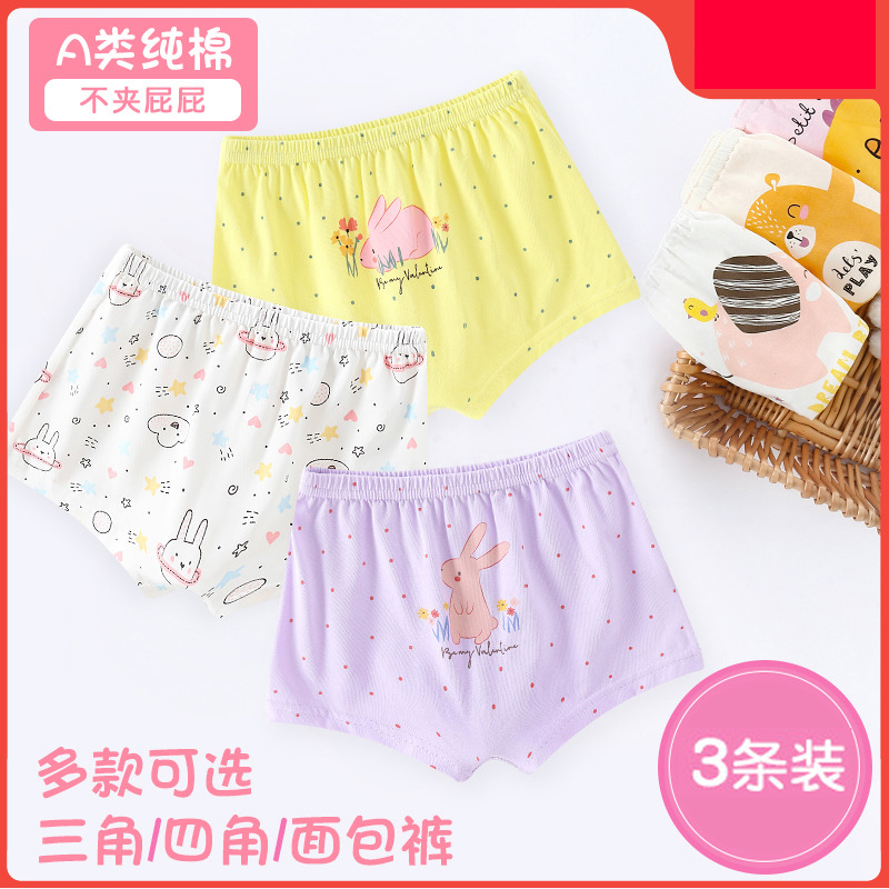 小素材女童纯棉内裤女宝宝平角三角儿童面包裤小女孩短裤底裤不夹pp高清大图