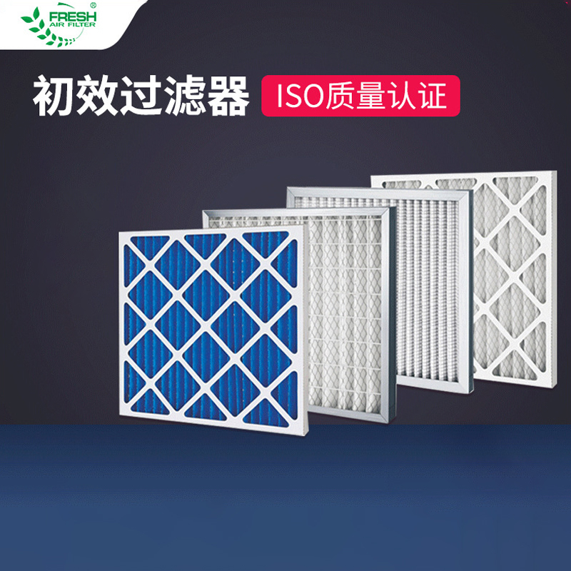 富瑞希 纸框折叠式过滤器车间复合空调初效过滤器初效空气过滤网 595*595*46mm