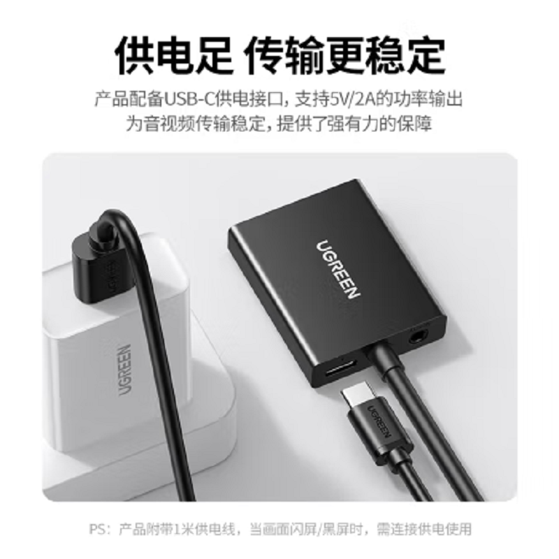 绿联 CM513 VGA转HDMI 视频线转换器 黑 50945高清大图