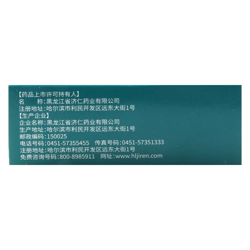 济仁 排石利胆颗粒 10g*12袋/盒高清大图