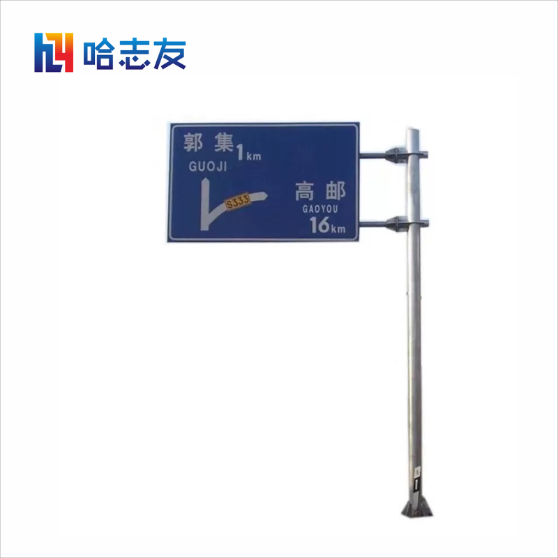 哈志友牌HZ1200铝牌带立柱质量保证,支持定制,多种规格,指示醒目明朗,加厚镀锌材质