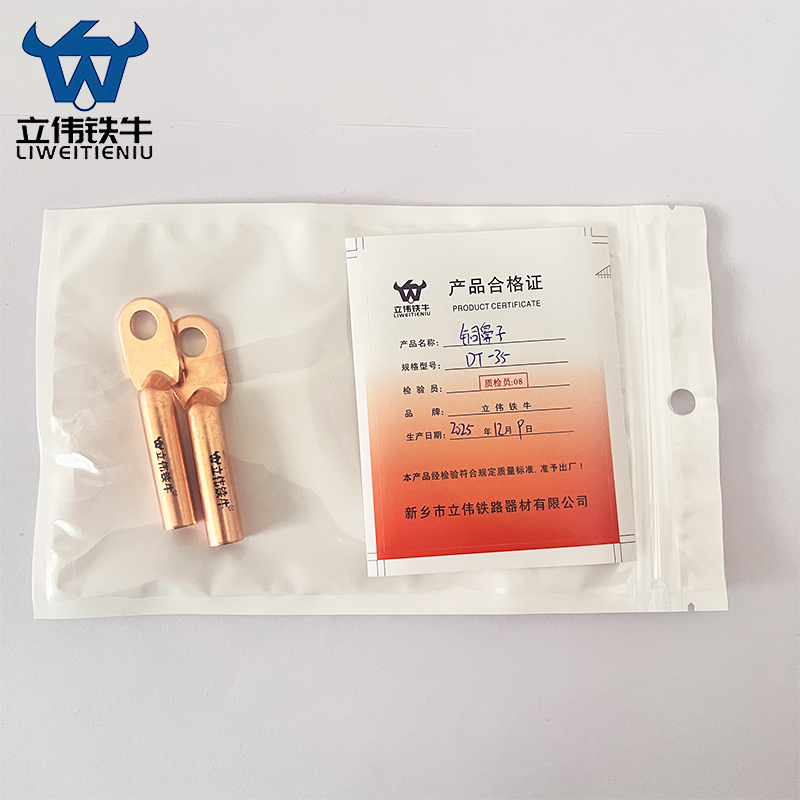 立伟铁牛铜鼻子DT-35/个高清大图