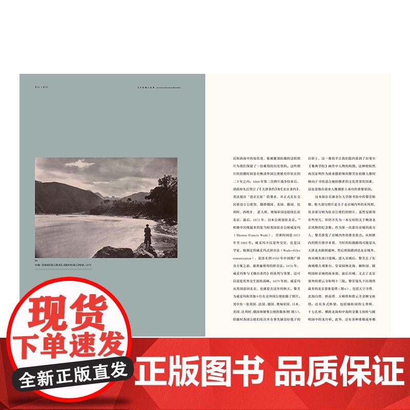正版 艺术鉴赏与收藏 第17期 中国早期摄影 晚清民国摄影早期商业摄影山水摄影视觉文化 湖南美术出版社高清大图