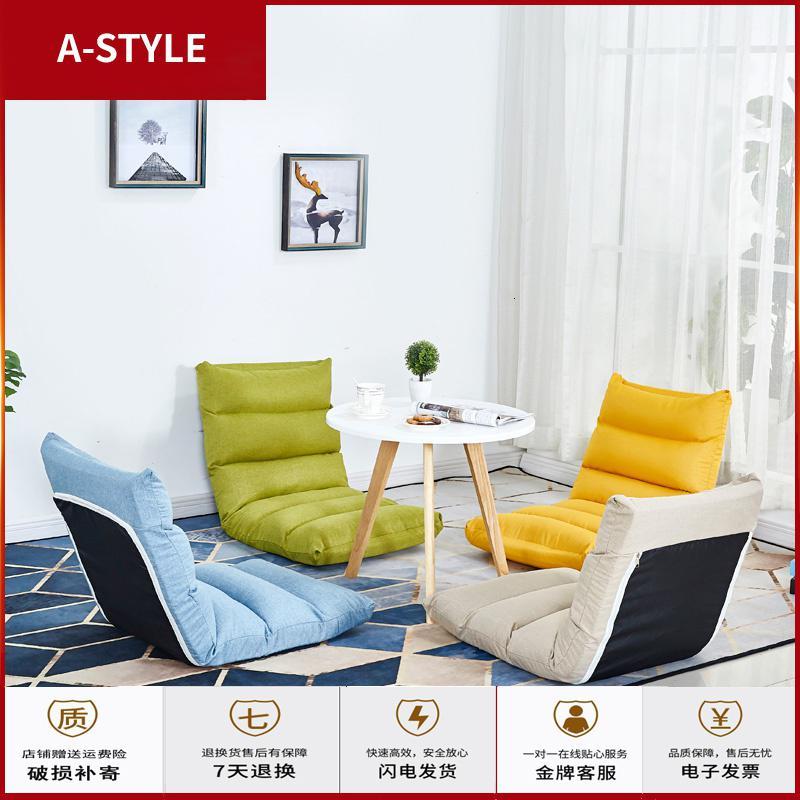 苏宁放心购懒人沙发床上榻榻米可折叠坐垫单人卧室电脑椅宿舍飘窗日式靠背椅A-STYLE家具