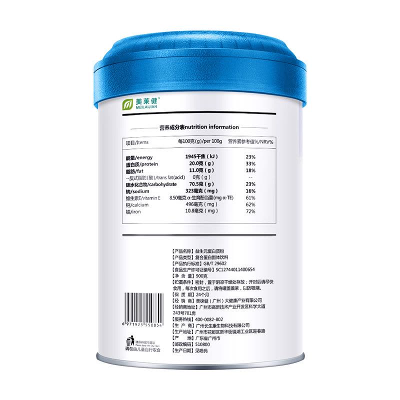 葡萄糖益生元乳清蛋白质粉900g男女成人瘦人增健肌运动健身欲增重增肥长胖者补充蛋白粉营养粉营养品图片
