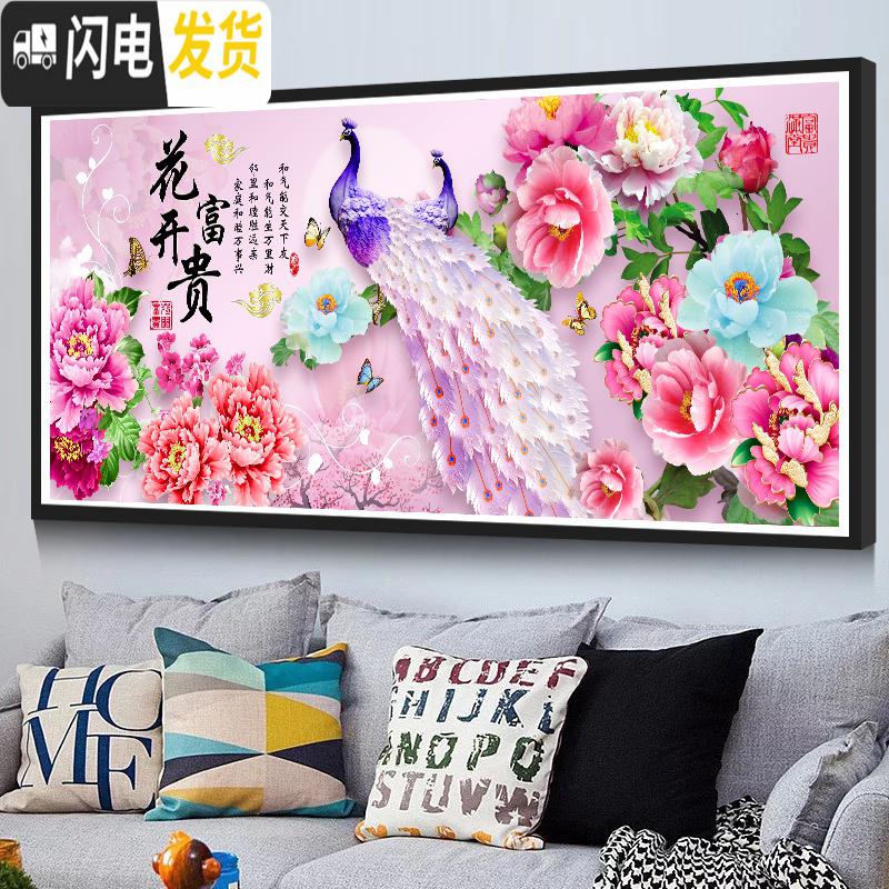 三维工匠5d钻石画满钻新款客厅花开富贵2019年钻石绣点贴钻十字 [满钻版]圆钻180*70厘米-自封袋装钻[送9十字绣高清大图
