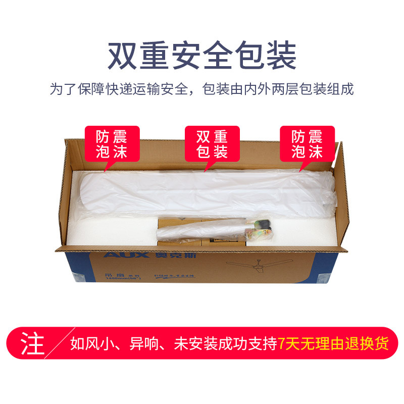 奥克斯家用吊扇风扇工业吊顶扇电风扇 48寸120厘米壁控款高清大图