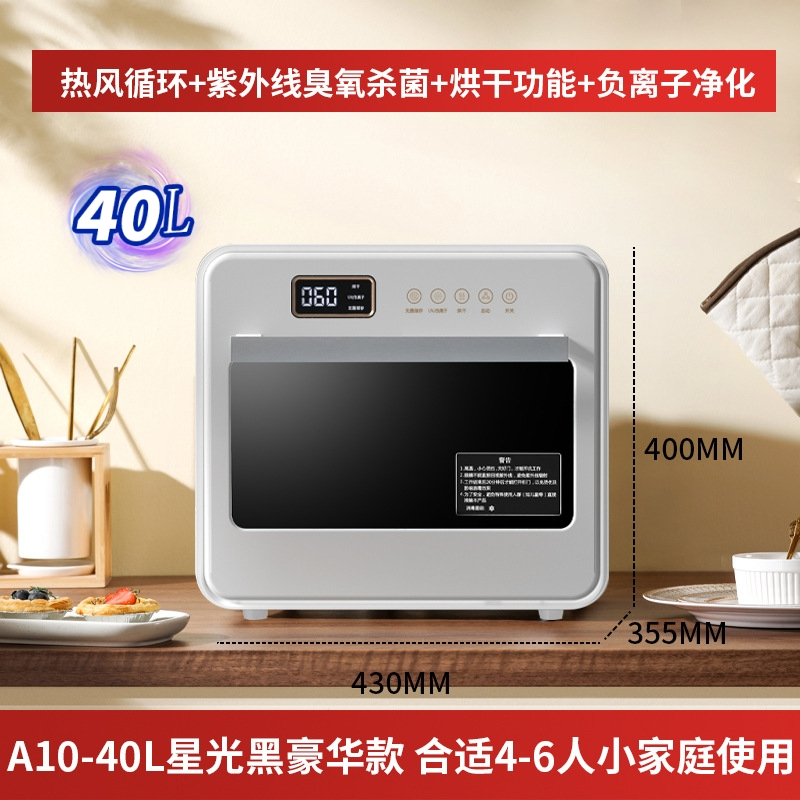 美娇好太太消毒柜家用小型公寓厨房迷你台式碗筷杯子紫外线消毒碗柜免沥水40升容量碗柜