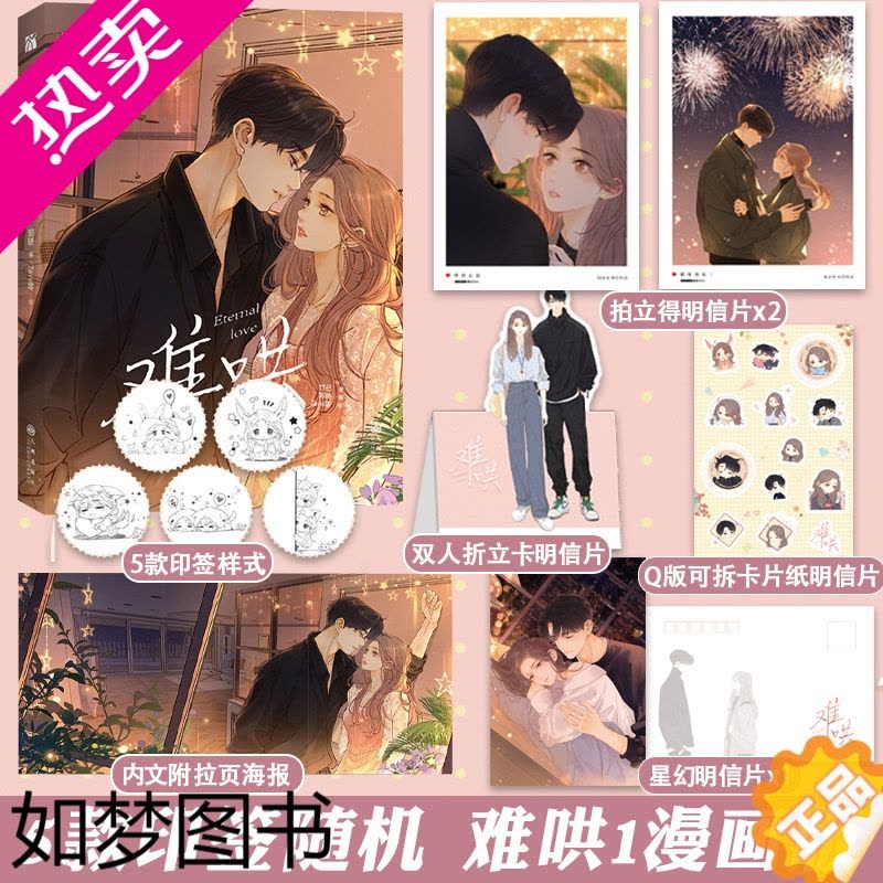 难哄(1) : 竹已: Amazon.sg: Books 她厌男她是我女友➕