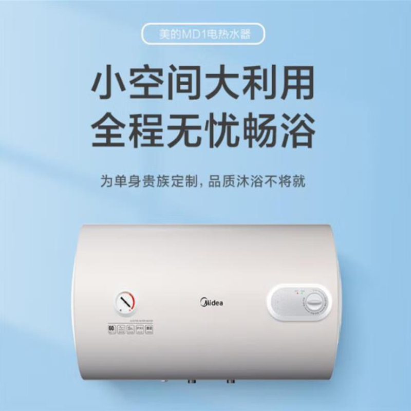美的 热水器 F40-A20MD1