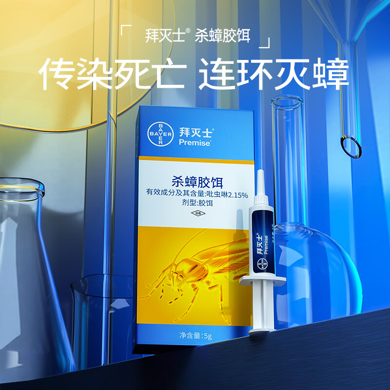 拜灭士 杀蟑胶饵5g(单位:支)
