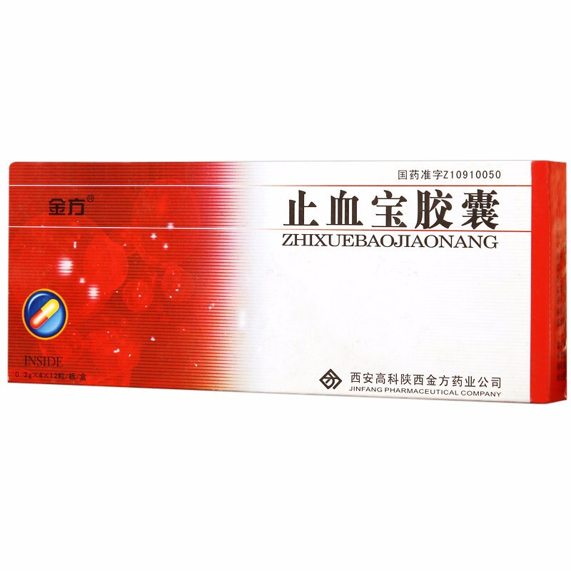 金方止血宝胶囊03g48粒视频