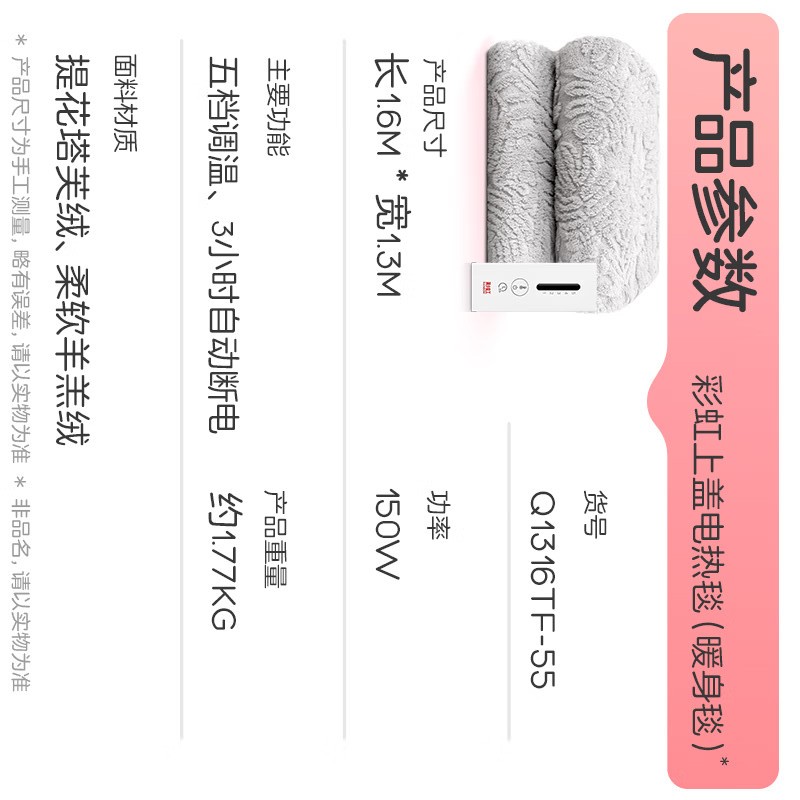 彩虹[高温断电]五档调温定时机洗可披可盖电热盖毯电热毯1.6*1.3米 1613高清大图