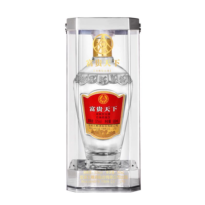五粮液股份公司出品富贵天下绵柔级52度500ml单瓶装浓香型白酒