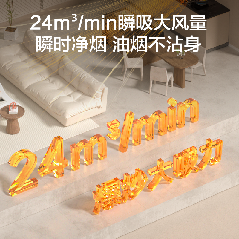 海信抽油烟机DS01顶侧吸抽油大吸力挥手智控家用厨房烟机高清大图