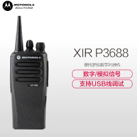 摩托罗拉(MOTOROLA) XIR P3688 录音版数字对讲机数模两用 GP3688升级锂电池 黑色