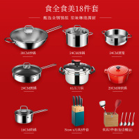 双立人(ZWILLING食全食美炒锅全套刀具锅具套装不粘锅蒸锅奶锅高压锅压力锅家用厨具