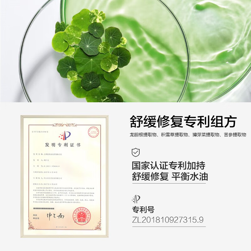 柏缇pote 北非雪松控油蓬松洗发露 580ml高清大图