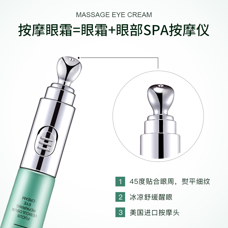 泉兮电动眼霜淡化黑眼圈抗皱去细纹眼袋消脂肪粒电动眼霜小熨斗
