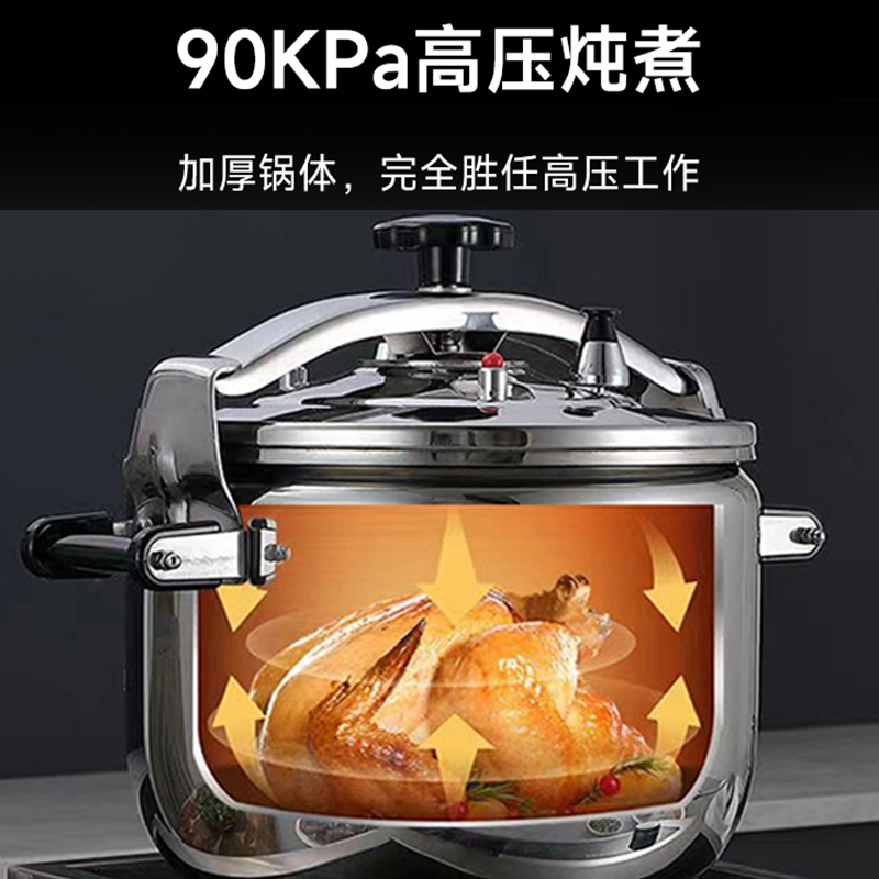 心一厨不锈钢压力锅 家用商用酒店学校厨房明火压力锅燃气电磁炉通用款 X405燃气电磁炉通用 40cm 40L高清大图