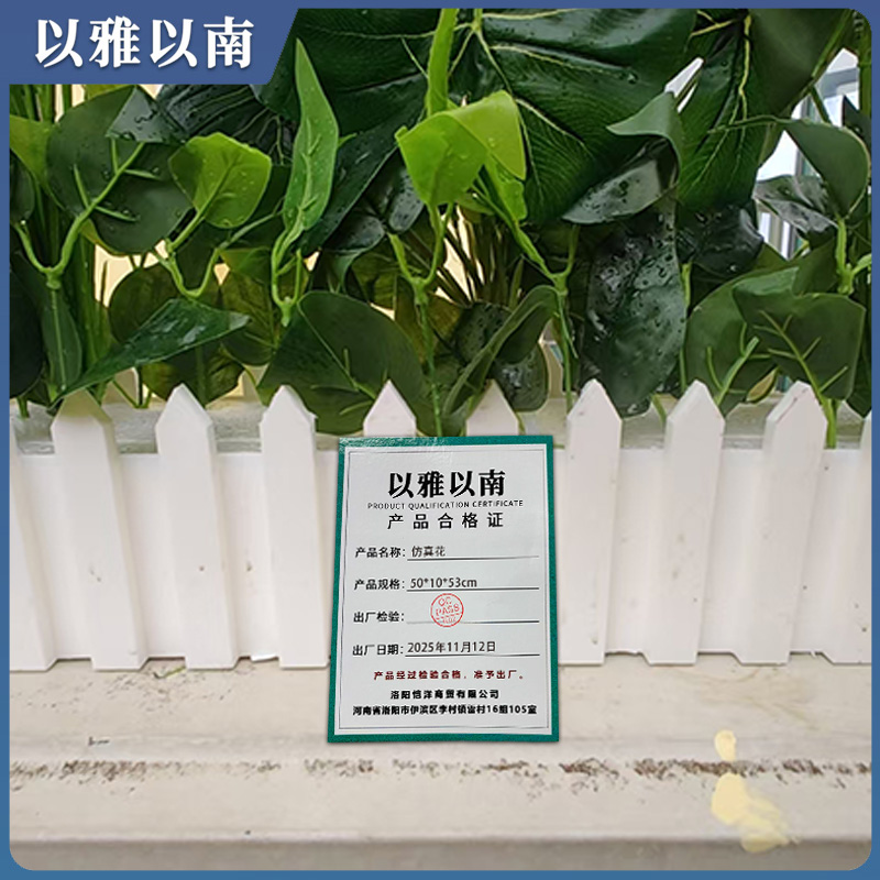以雅以南 仿真花 50*10*53cm 个高清大图