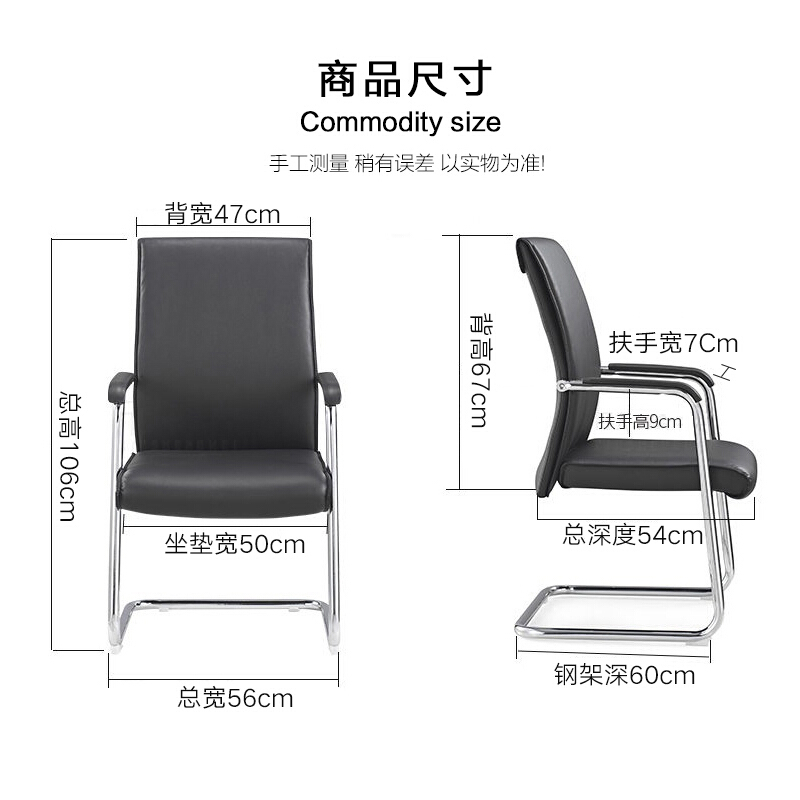 绵冠MIANGUAN办公椅家用电脑椅弓形椅皮椅职员会议椅休闲椅黑色