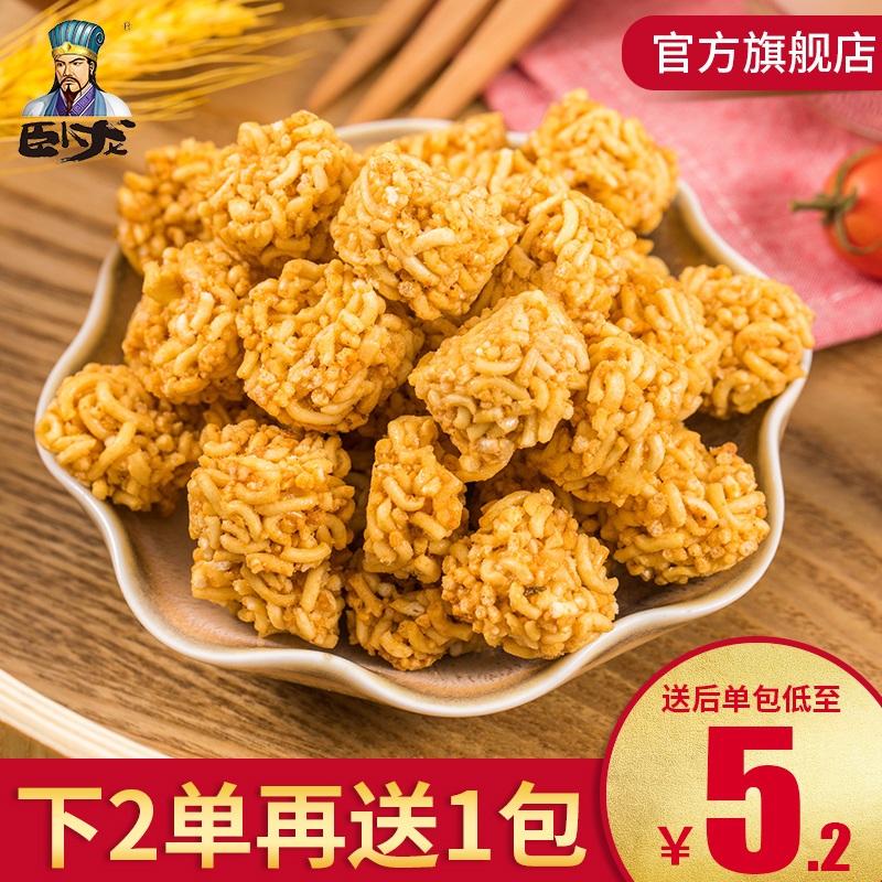 卧龙拉面丸子168g*2袋休闲零食小吃香脆膨化怀旧食品干脆面网红串烧
