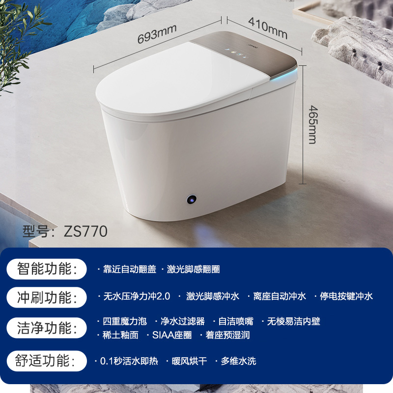 九牧（JOMOO）智能马桶一体机即热式无水压限制全自动家用多功能智能座便器ZS770-S1 ZS770自动翻盖 400坑距【千城包安装】