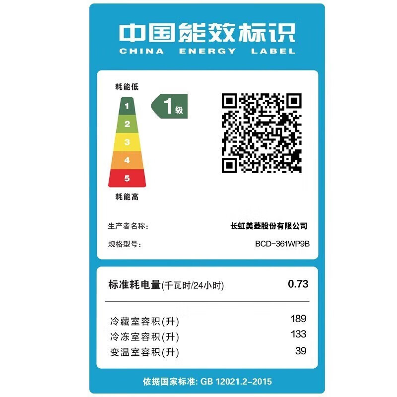 美菱(meling) bcd-361wp9b 法式多门四门冰箱 纤薄机身 风冷无霜净味