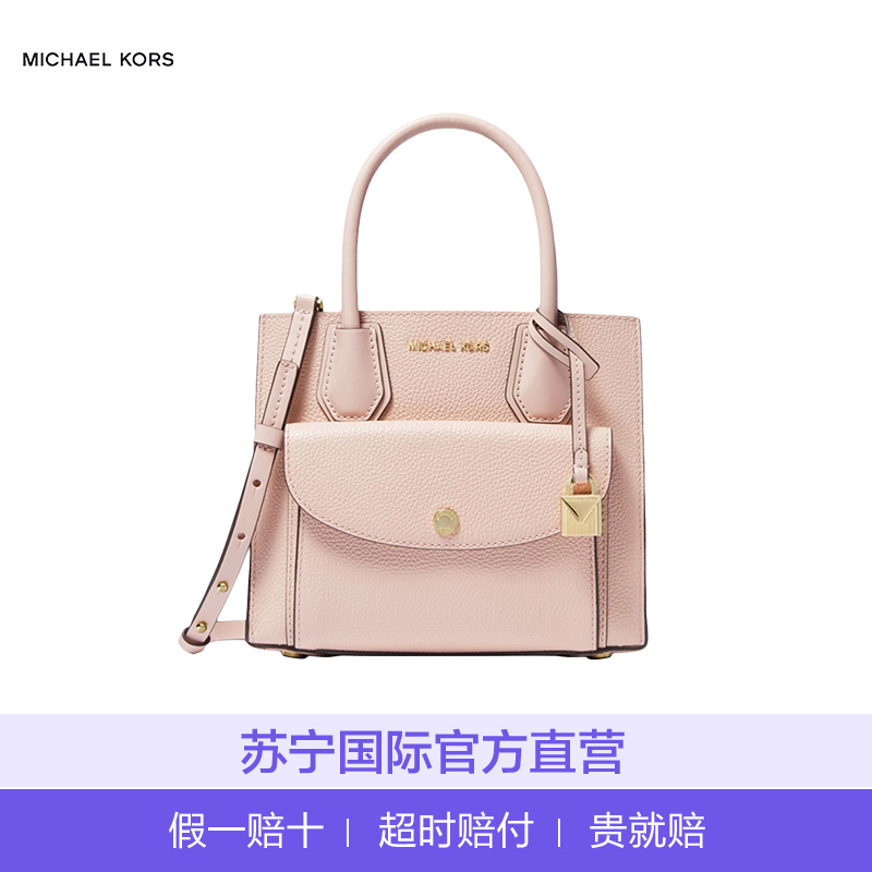 [直营]Michael Kors 迈克·科尔斯 女士浅粉色手提包 30F9GM9M8L-SOFTPINK