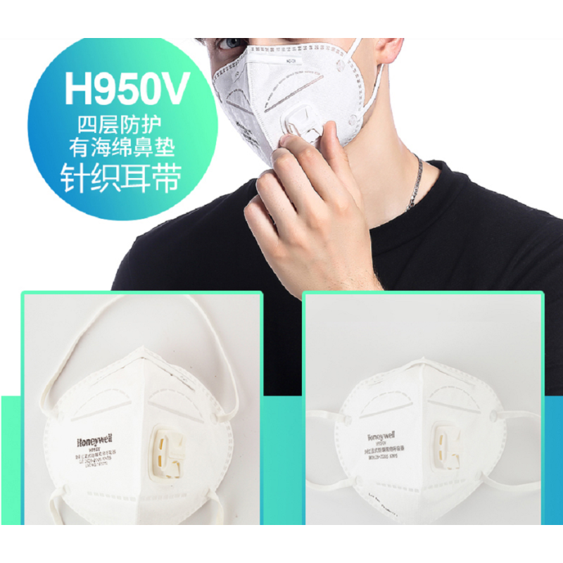 霍尼韦尔(Honeywell) 口罩 H950V 防雾霾PM2.5防尘防工业粉尘透气女男折叠耳戴式 25只/盒