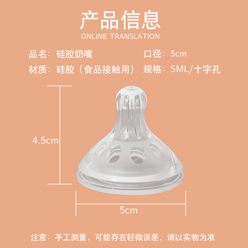 恒贝乐宽口径5厘米M孔食品级柔软硅胶奶嘴适配5厘米口径奶瓶使用3-6个月宝宝使用高清大图