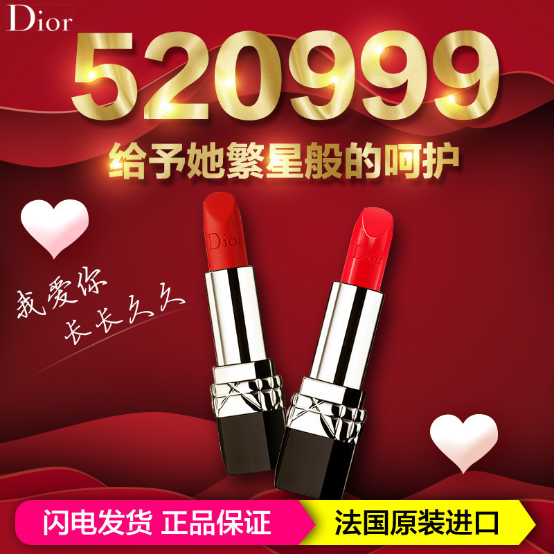 Dior迪奥烈焰蓝金口红礼盒装 #520+#999哑光(我爱您天长地久)