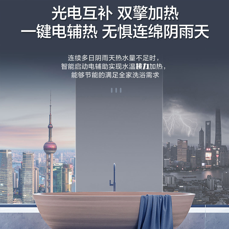 海尔(Haier)太阳能热水器家用一级能效 专利聚热环定时上水自动上水 手机WIFI智控光电两用电辅300升