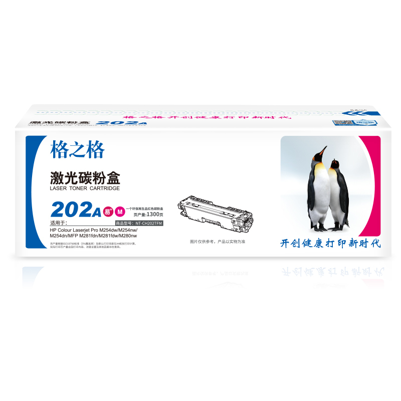 格之格 CF502A 碳粉盒 NT-CH202TFM 红色 适用惠普254 281 280系列