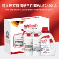 Wallesh威立世 家庭清洁三件套 WLS2402-A