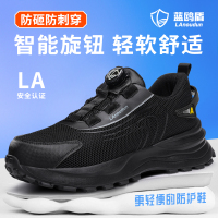 蓝鸥盾劳保鞋男超轻智能扣钢包头防砸防刺穿耐磨四季款安全工作工地功能鞋D217