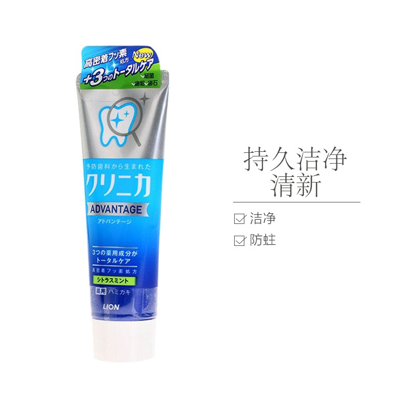 狮王 LION CLINICA 齿力佳 ADVANTAGE防蛀立式牙膏 柑橘薄荷型 130克 清新口气 牙龈护理
