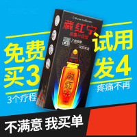 香港代藏红宁活络油健络通活洛油膏臧红寕天磁按摩腰腿痛颈肩