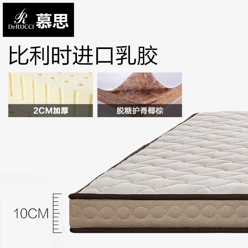 慕思双人床垫椰棕榻榻米进口乳胶薄垫偏硬护脊10cm立思美 MCW1-061图片