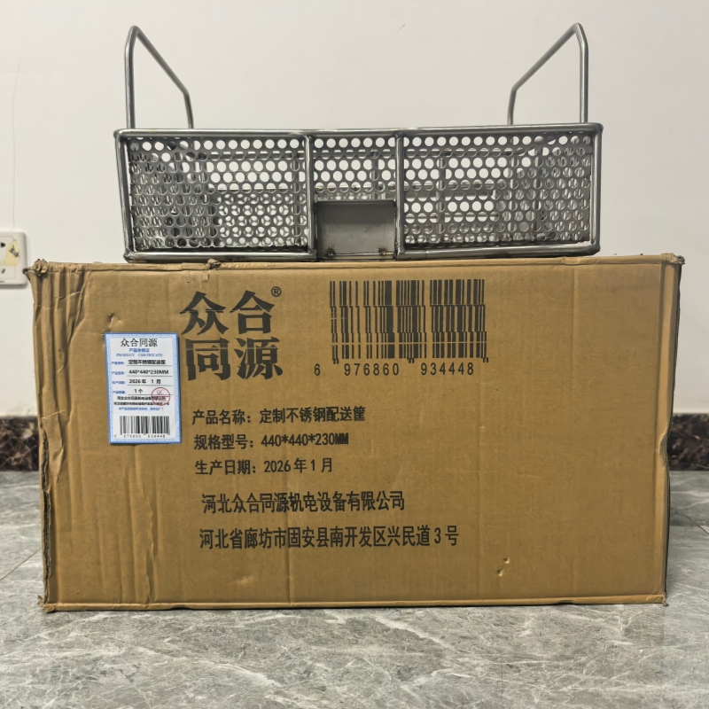 众合同源 定制不锈钢配送筐 440*440*230M 个高清大图