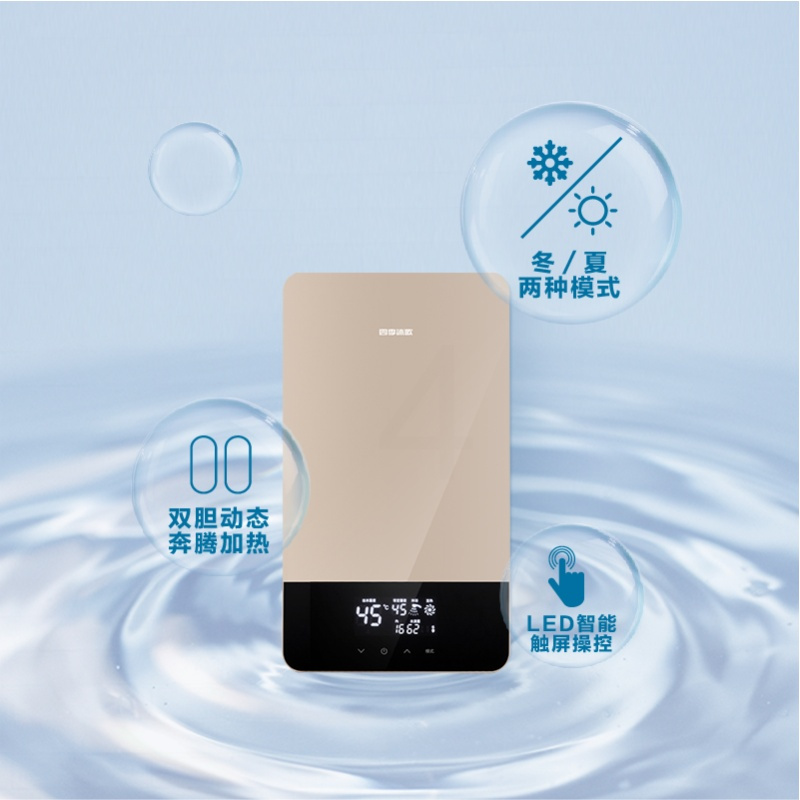 四季沐歌速热即热式电热水器家用卫生间小型淋浴恒温速热洗澡 金色