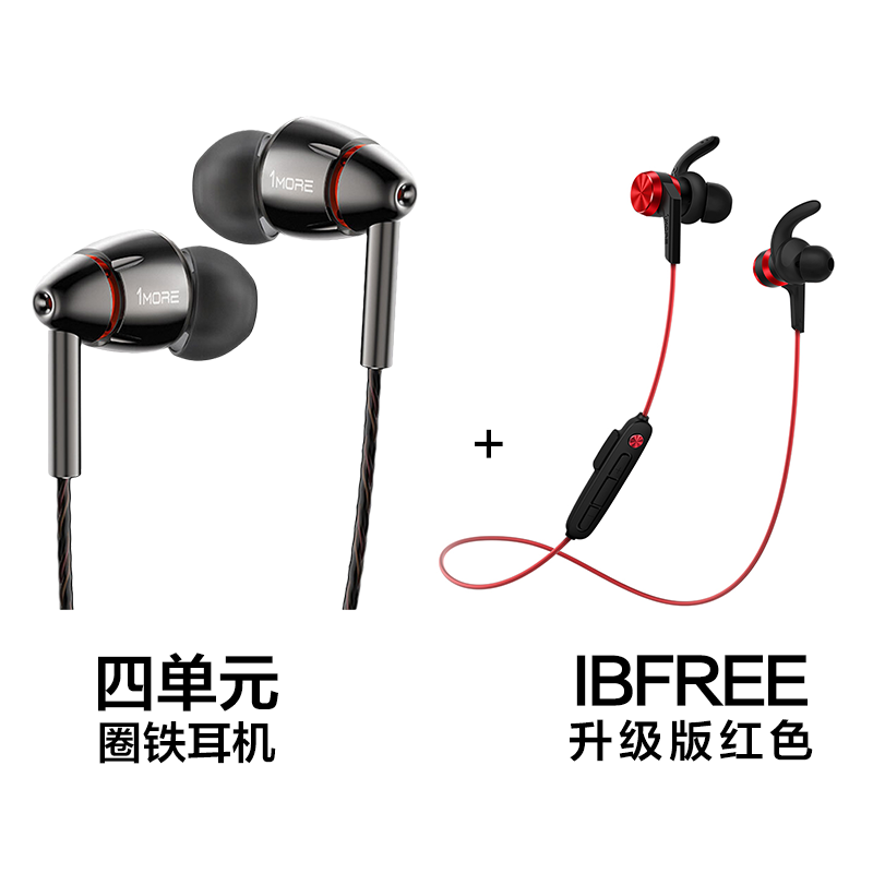 万魔 1more 耳机 耳麦e1010 1more 万魔e1010四单元圈铁耳机入耳式动圈 三动铁结合 价格图片品牌报价 苏宁易购万魔旗舰店