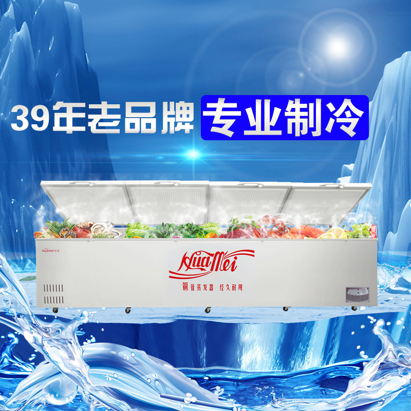 华美(Huamei)BCD-359升顶开门冰柜 冷藏冷冻转换 节能单温冰箱 家用商用卧式冷柜展示柜