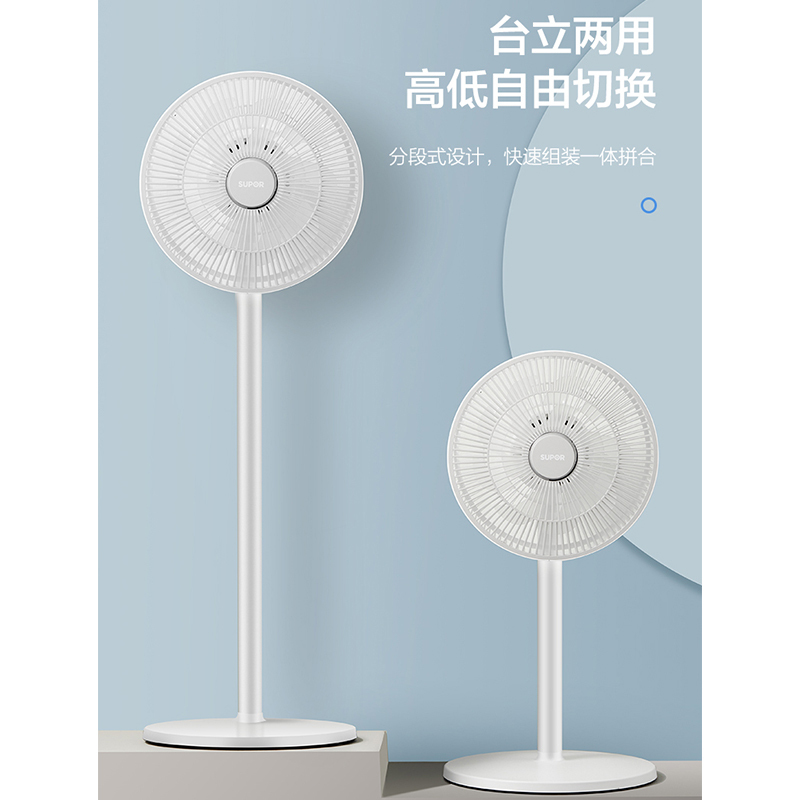 苏泊尔(SUPOR)电风扇家用落地扇立式大风量轻音循环扇带纳米离子群空气净化台地两用换气扇触控遥控三档风速四种模式高清大图