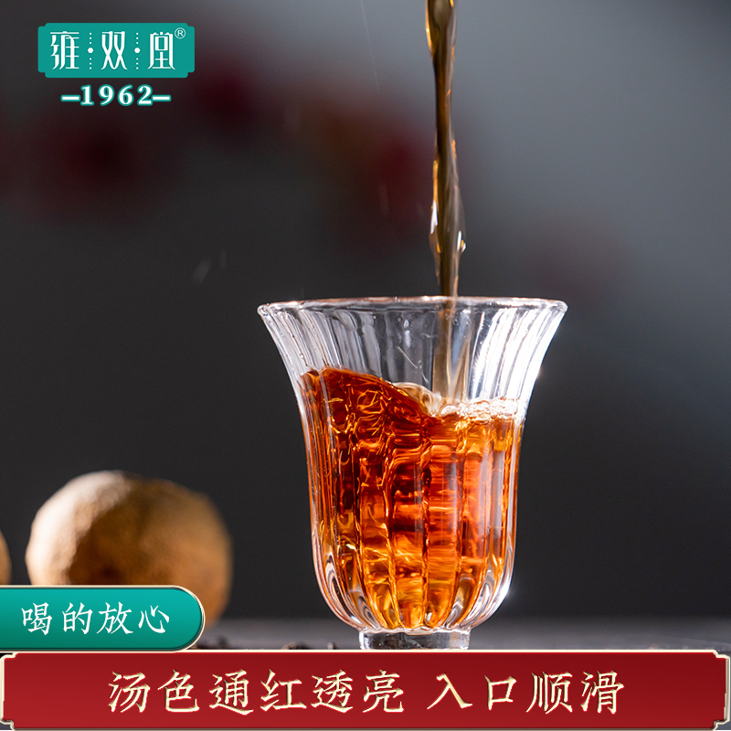 雍双堂 新会小青柑 云南五年宫廷普洱熟茶 生晒10天 250g 柑香祥云高清大图