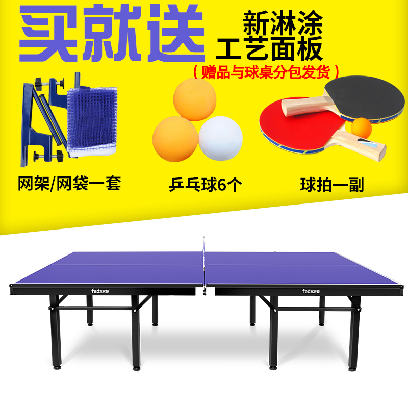 飞尔顿(FEIERDUN)乒乓球桌家用比赛乒乓球台可折叠式标准室内可移动案子