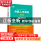 正版 命题人讲真题:2013-2019:理论法 桑磊 中国经济出版社 97875