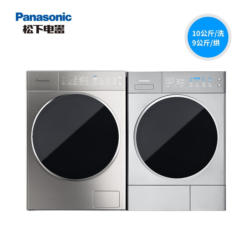 松下(Panasonic)10kg滚筒洗衣机+9kg热泵烘干机 洗烘套装 纳诺怡护理 光动银除菌 L256+9098V