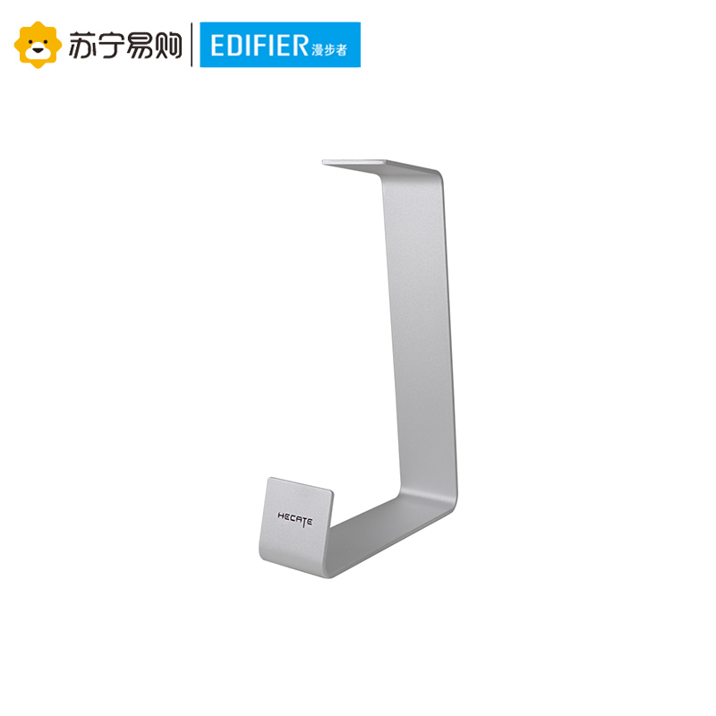 Edifier/漫步者 ED041 耳机支架银色头戴式金属电脑耳机支架麦收纳架子放置挂架